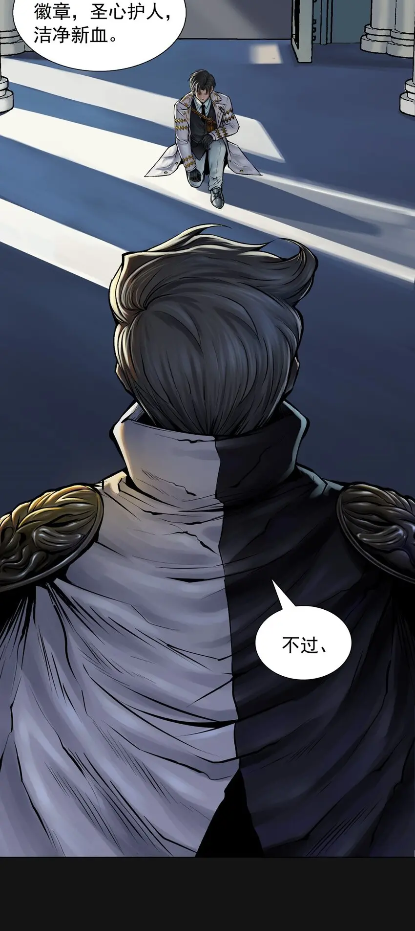 54 圣洁 第23页