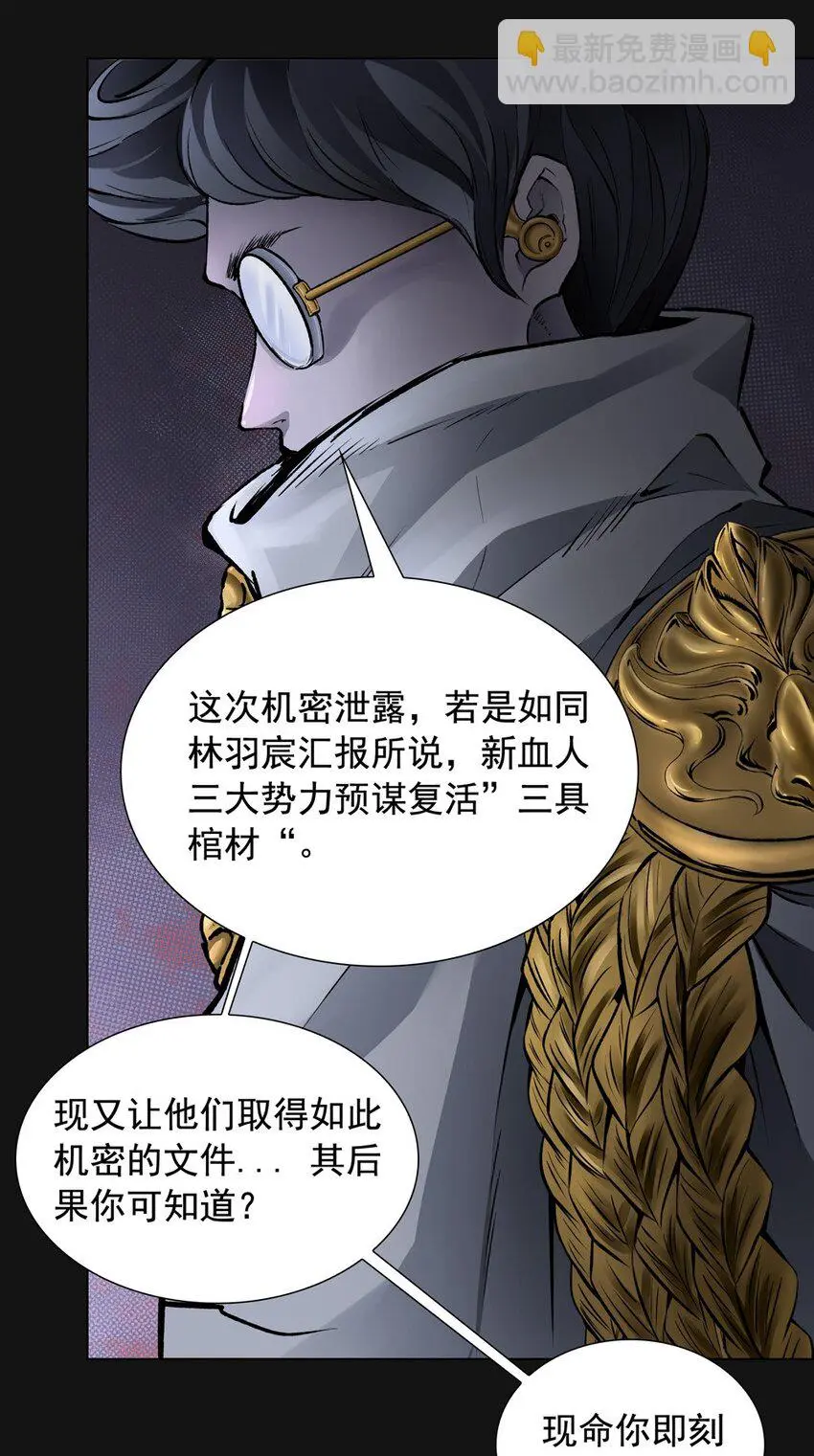 54 圣洁 第24页