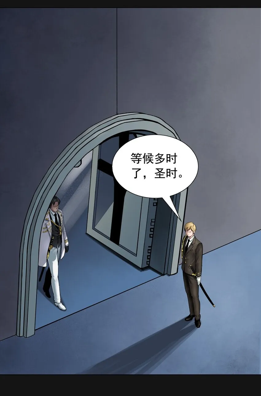 54 圣洁 第27页
