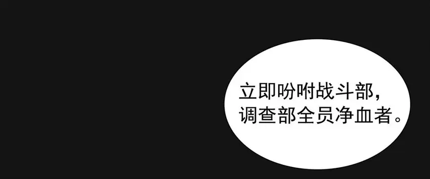 54 圣洁 第29页