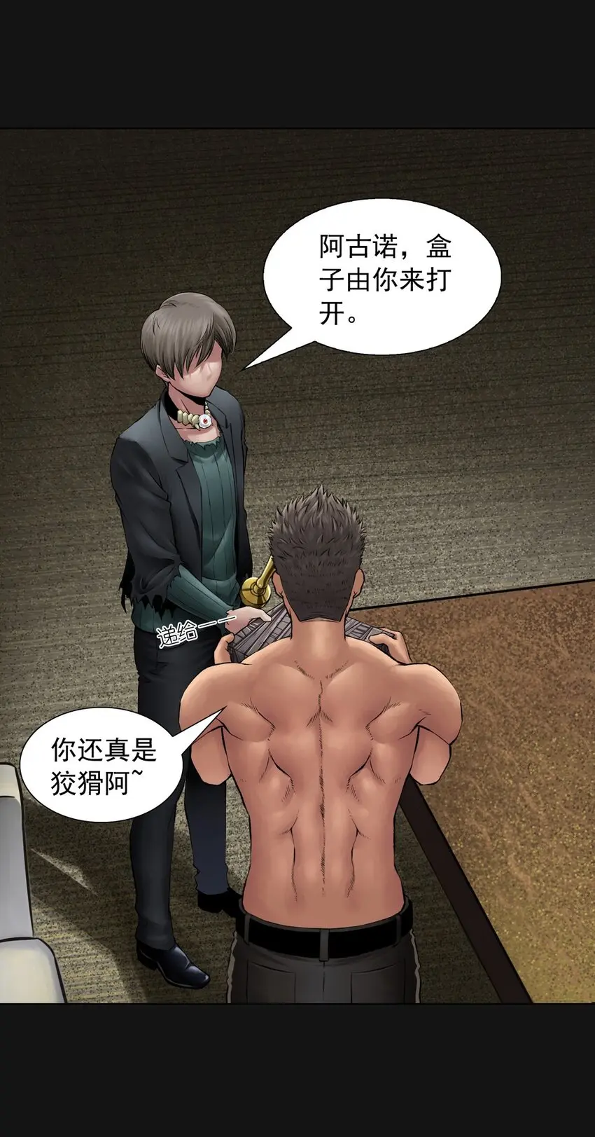 55 主人 第12页