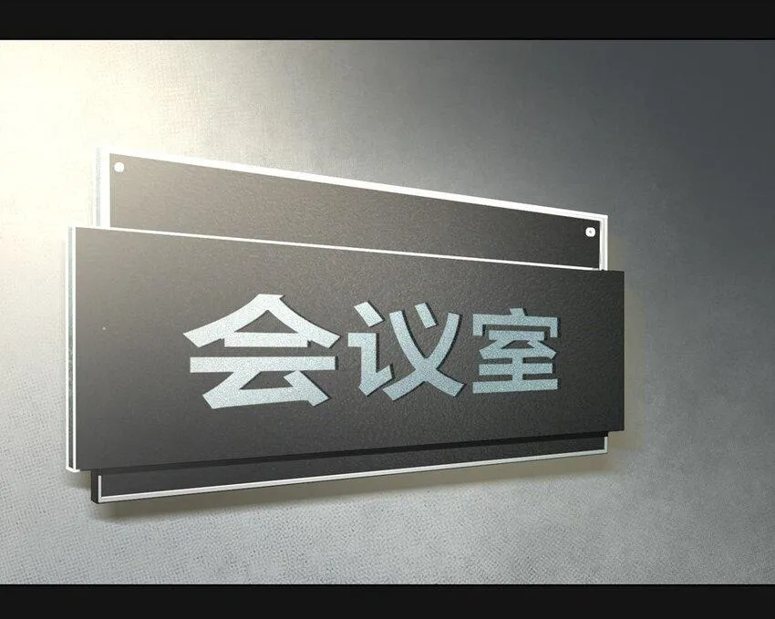 56 会议 第9页