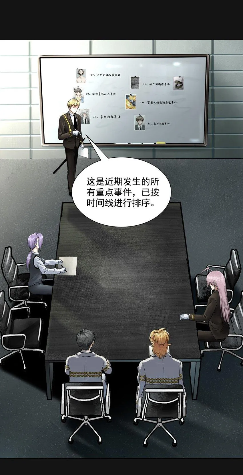 56 会议 第11页