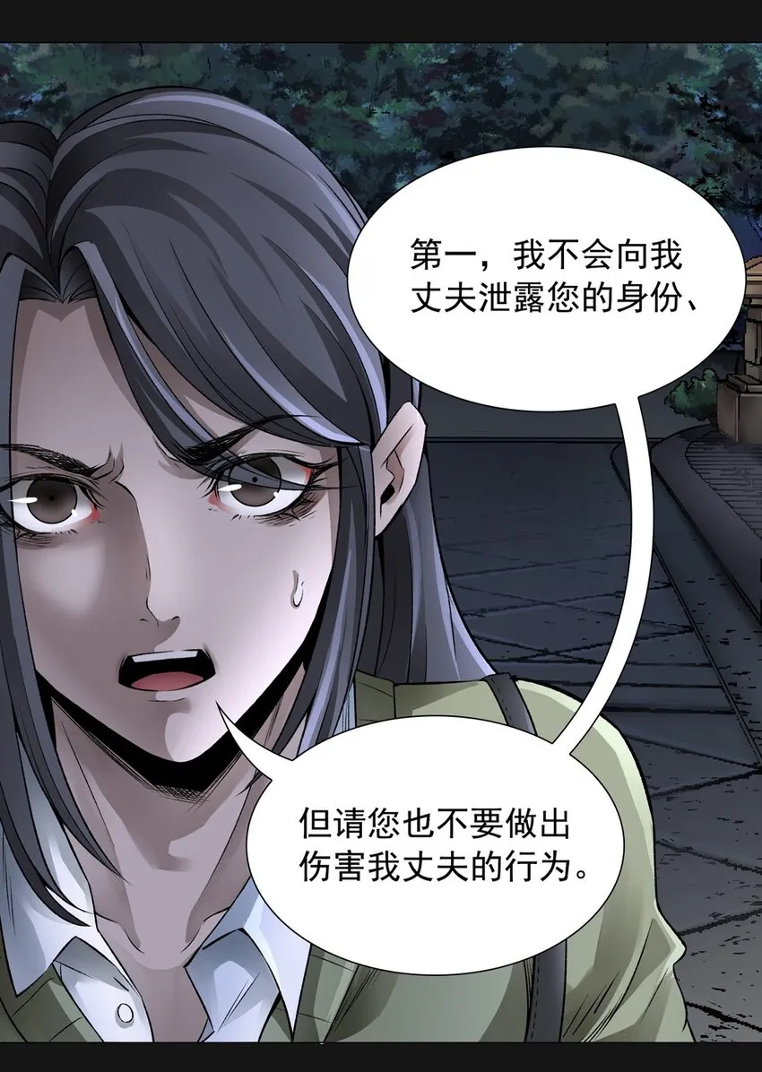 59 愧疚 第3页