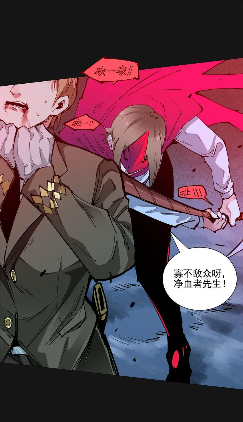 97 围墙（下） 第55页