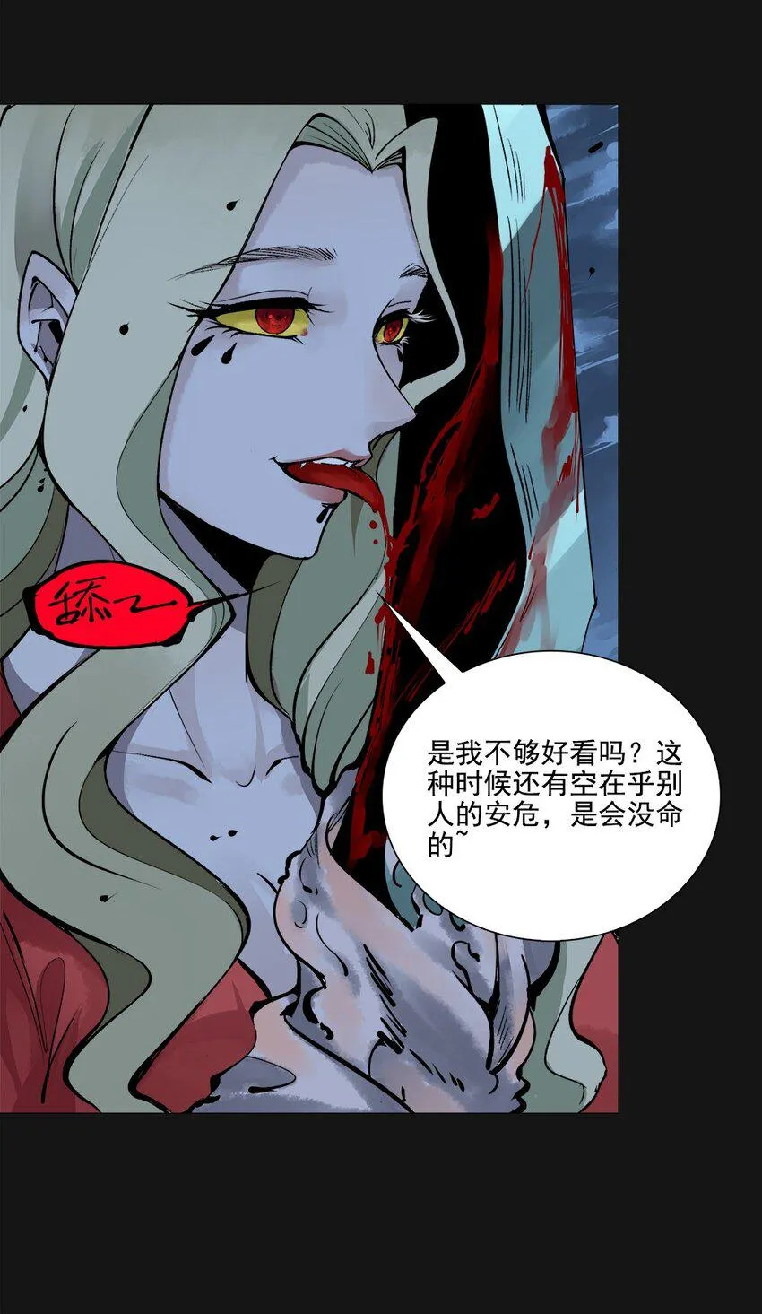 97 围墙（下） 第56页