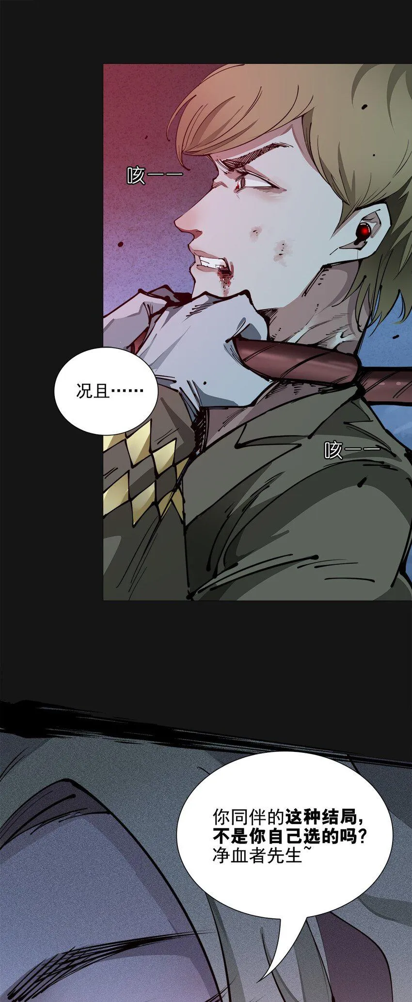 97 围墙（下） 第58页