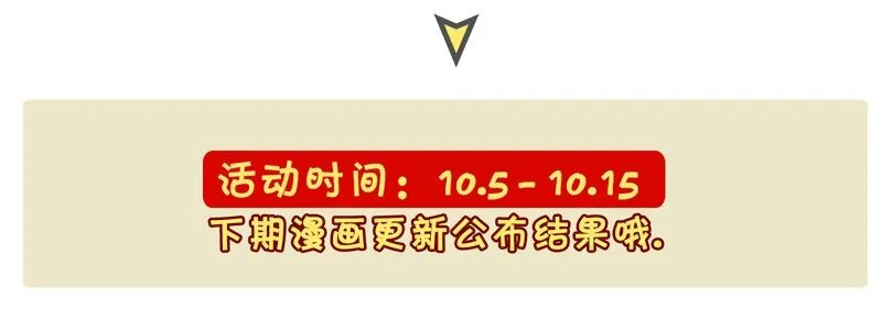 活动 国庆番外 第47页