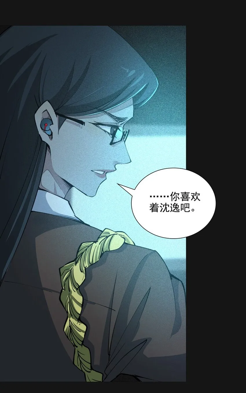 100 诛心 第13页