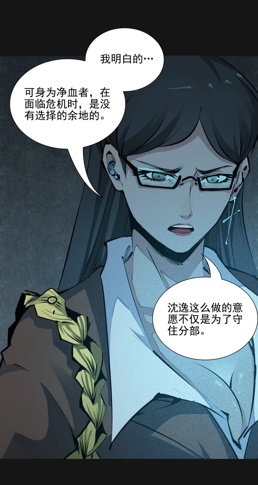 100 诛心 第15页