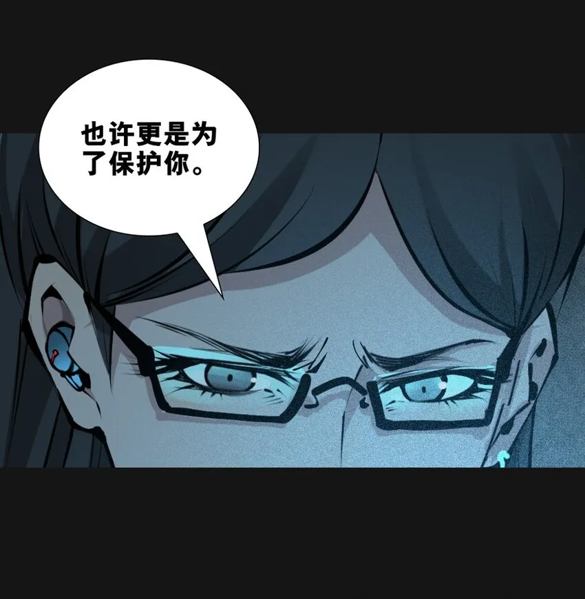 100 诛心 第16页