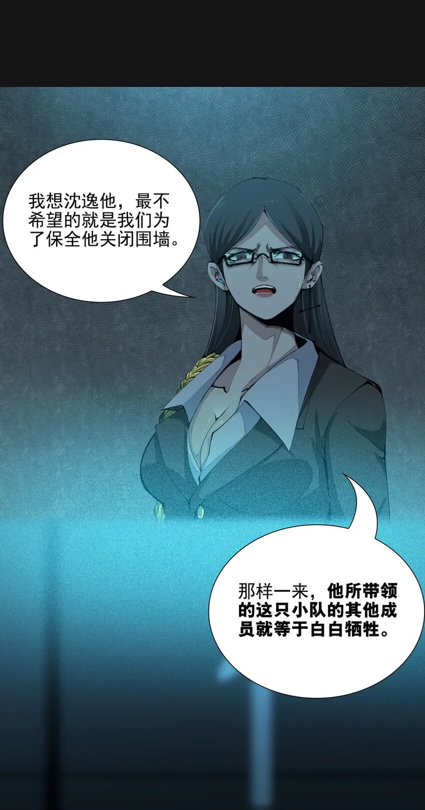 100 诛心 第18页