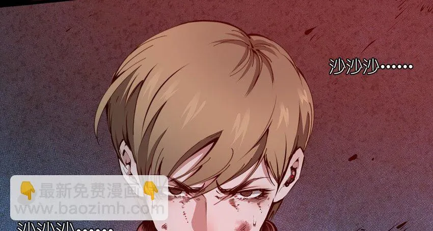 100 诛心 第22页
