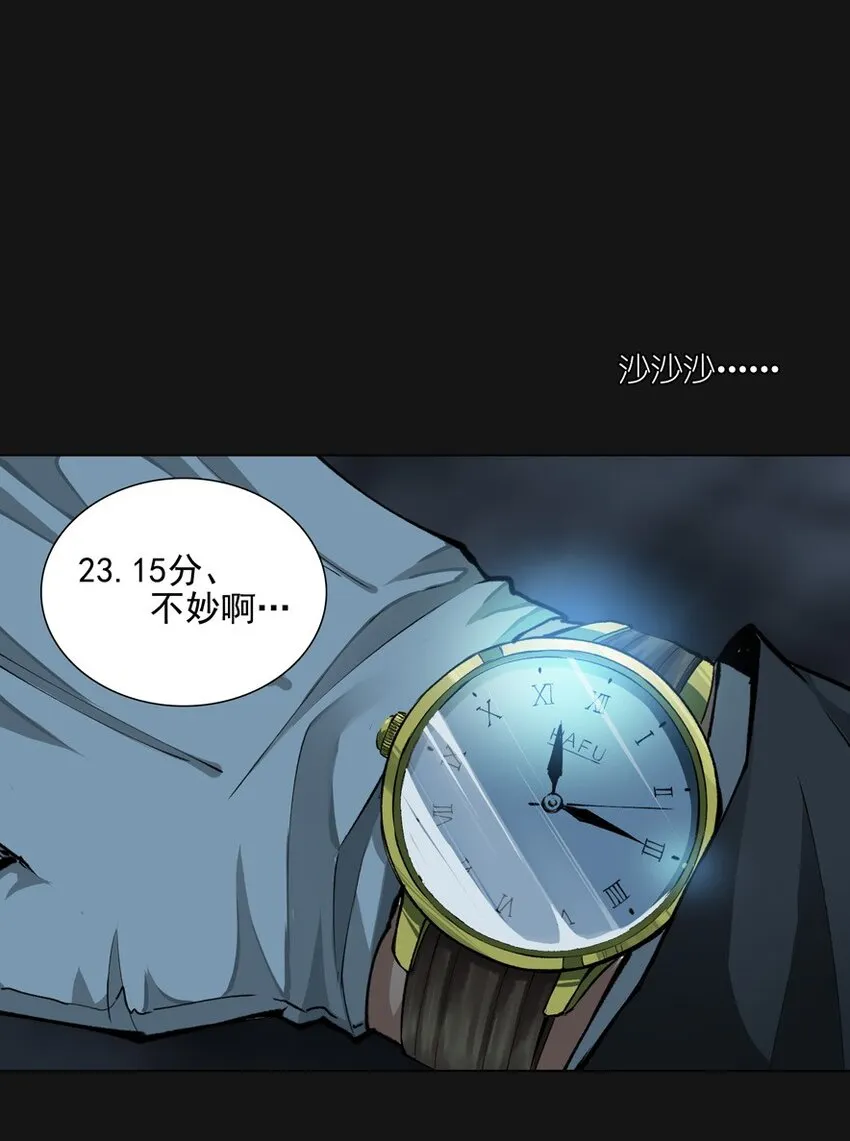 100 诛心 第25页