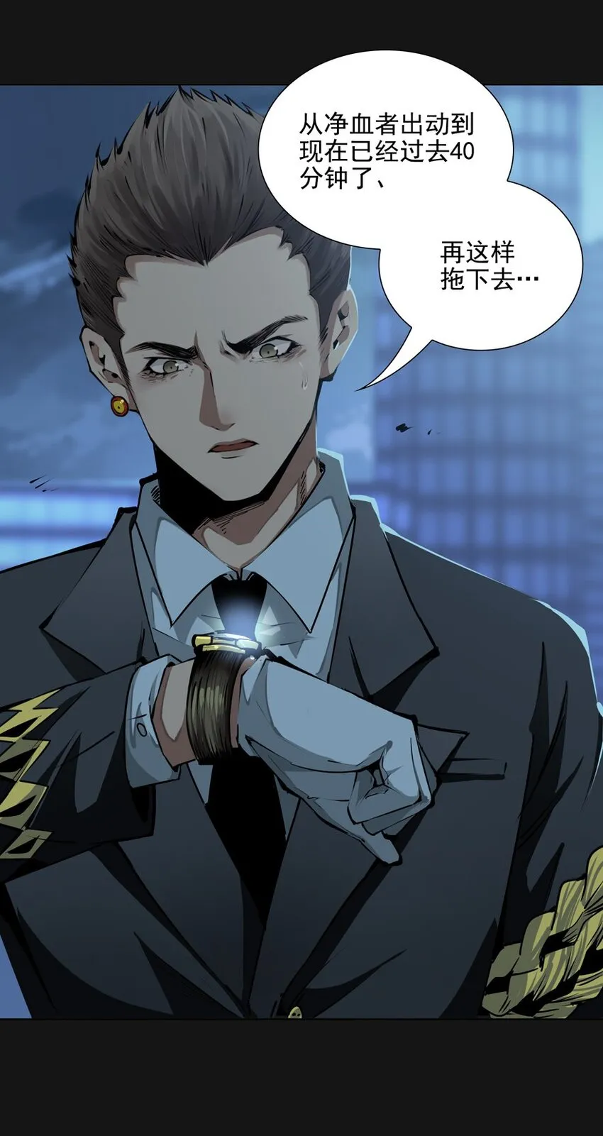 100 诛心 第26页