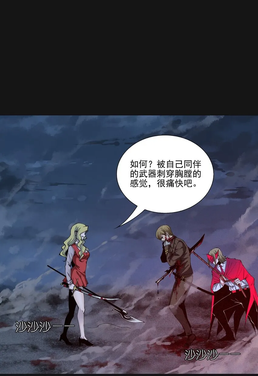 100 诛心 第31页