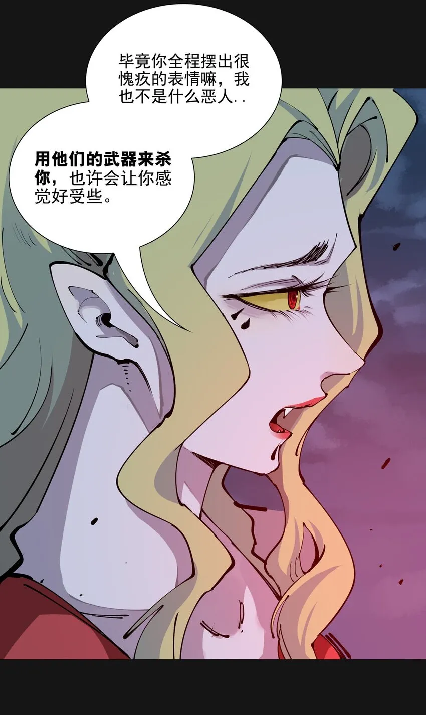 100 诛心 第32页