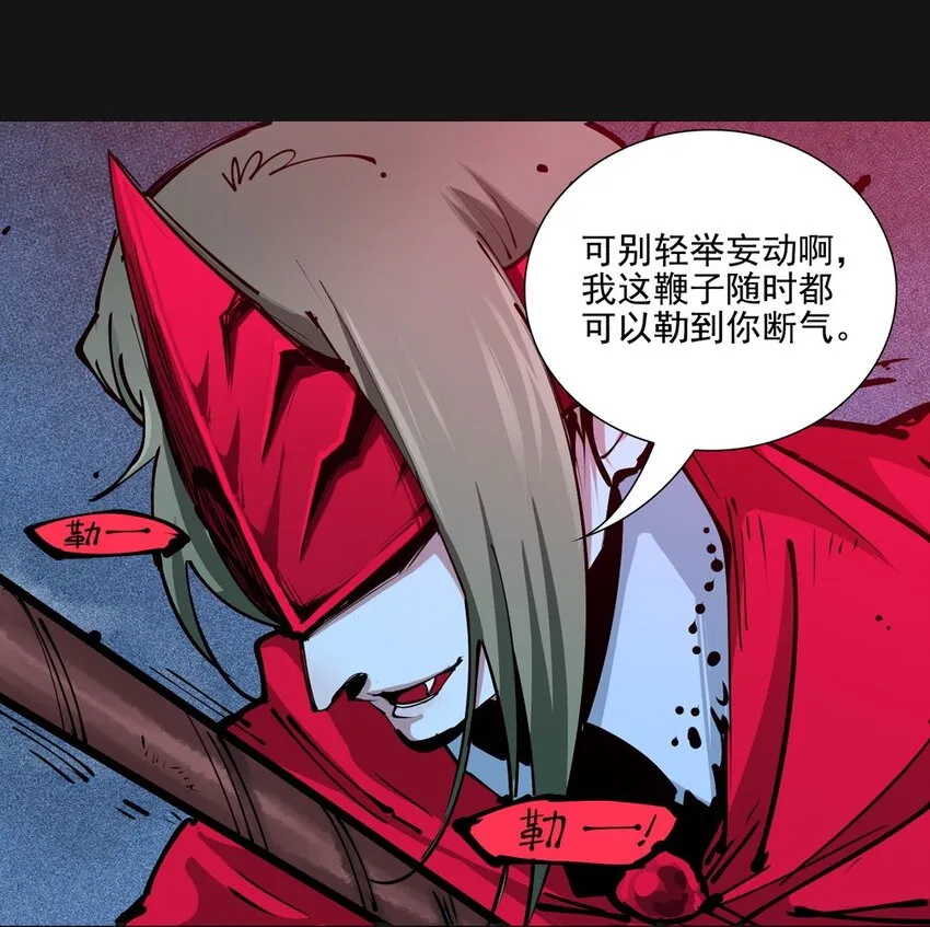 100 诛心 第33页