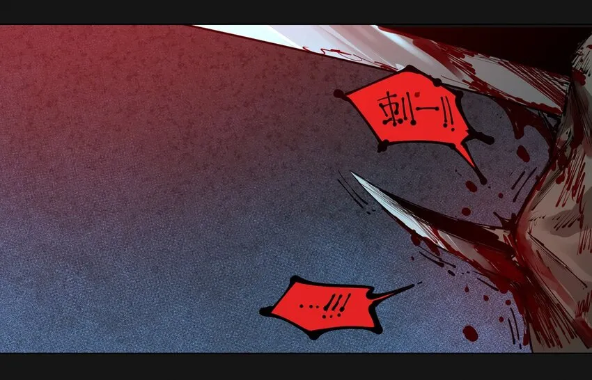 100 诛心 第41页