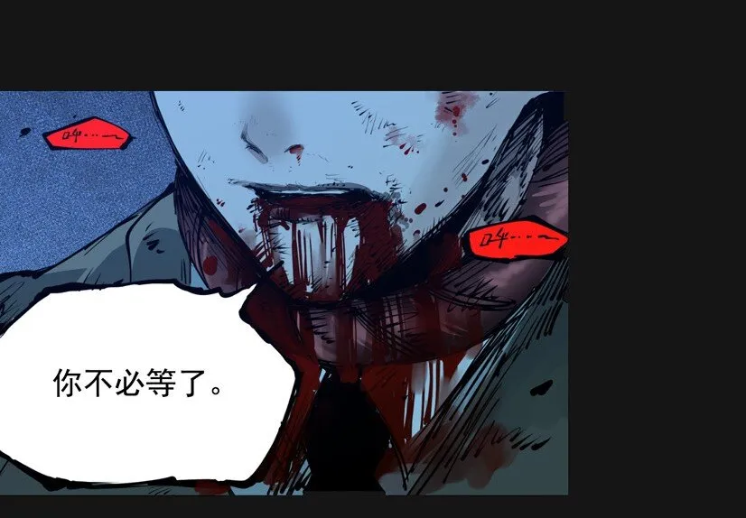 100 诛心 第63页