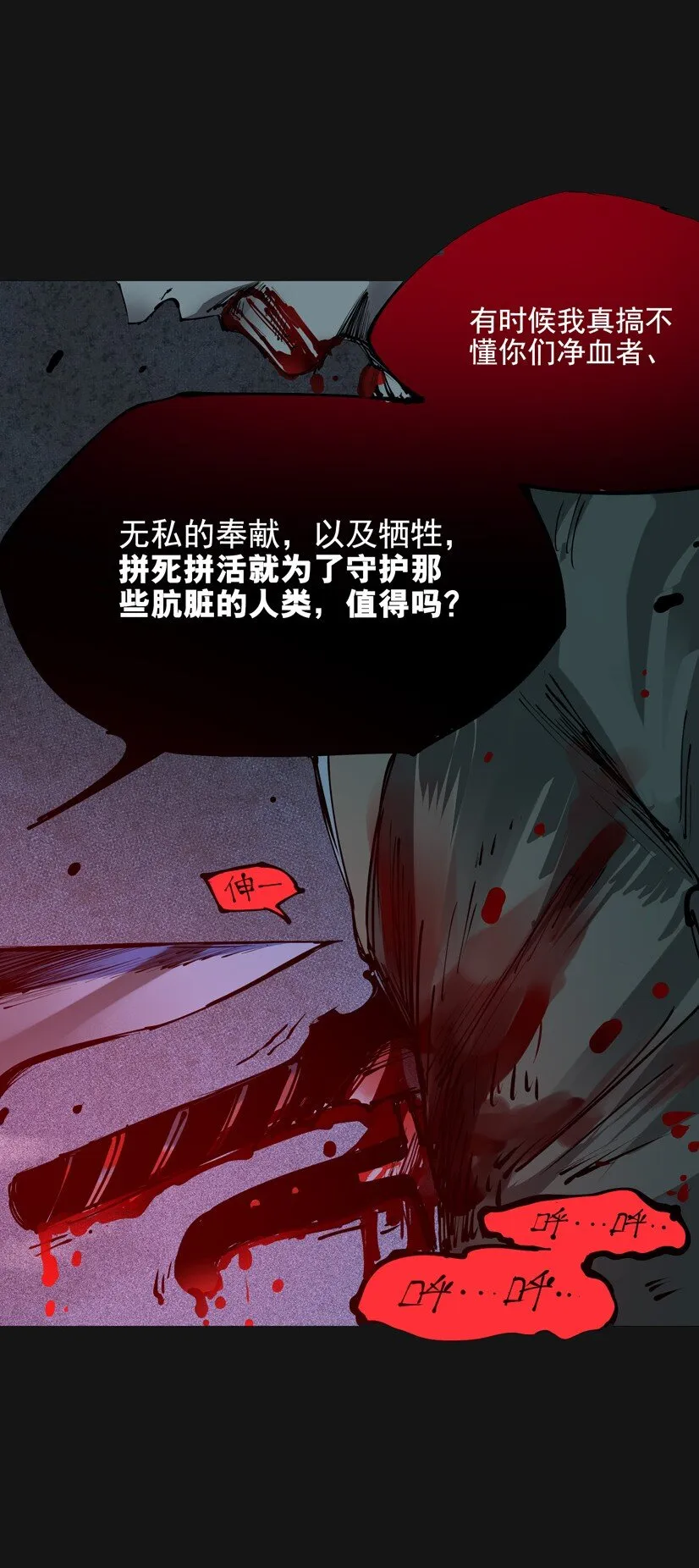 100 诛心 第67页