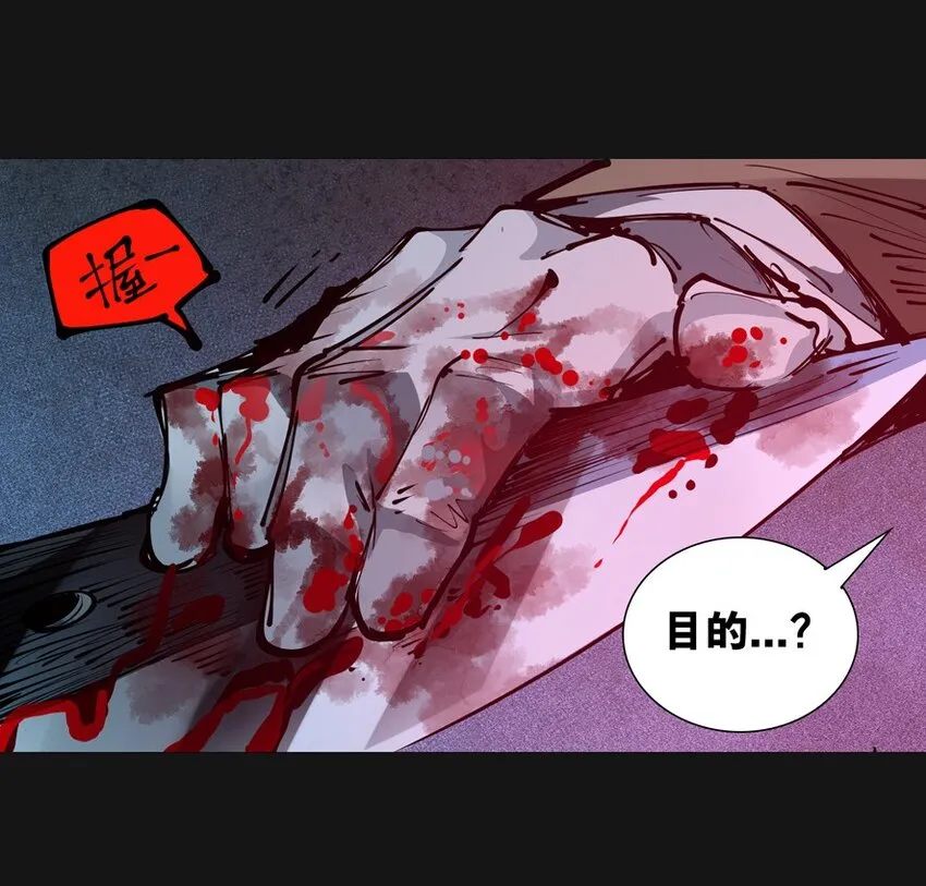 100 诛心 第73页