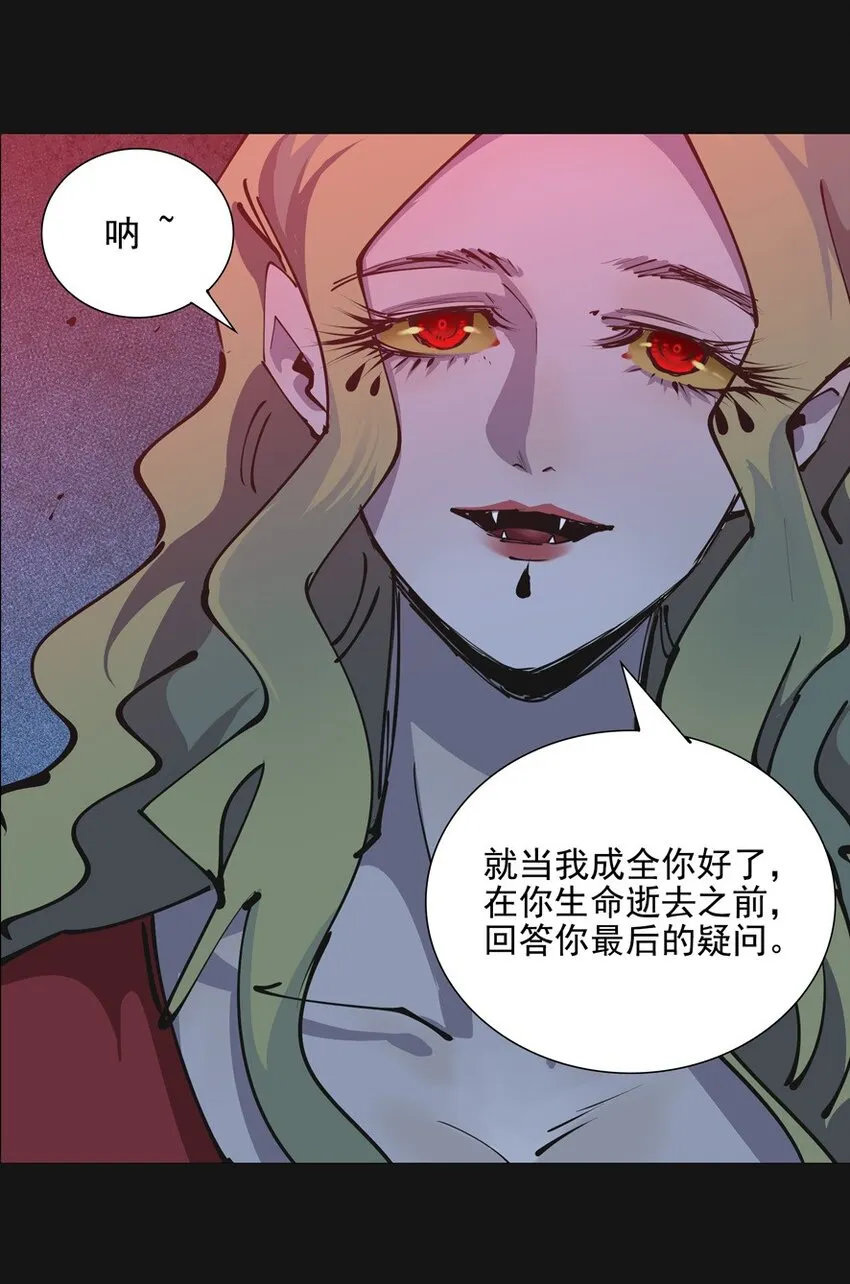 100 诛心 第76页