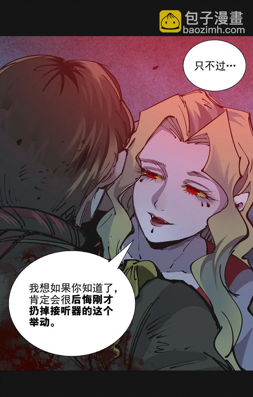 100 诛心 第77页