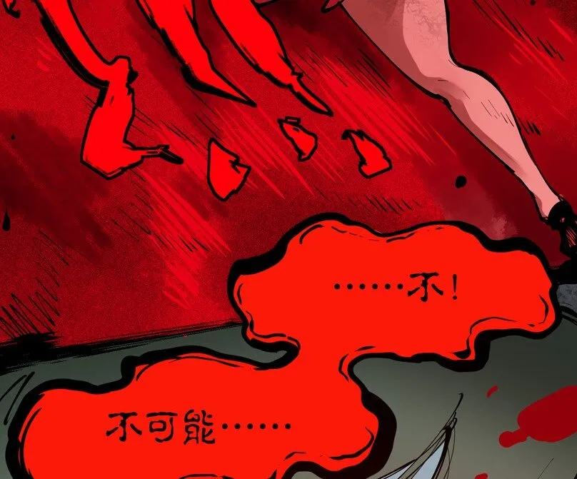 100 诛心 第85页