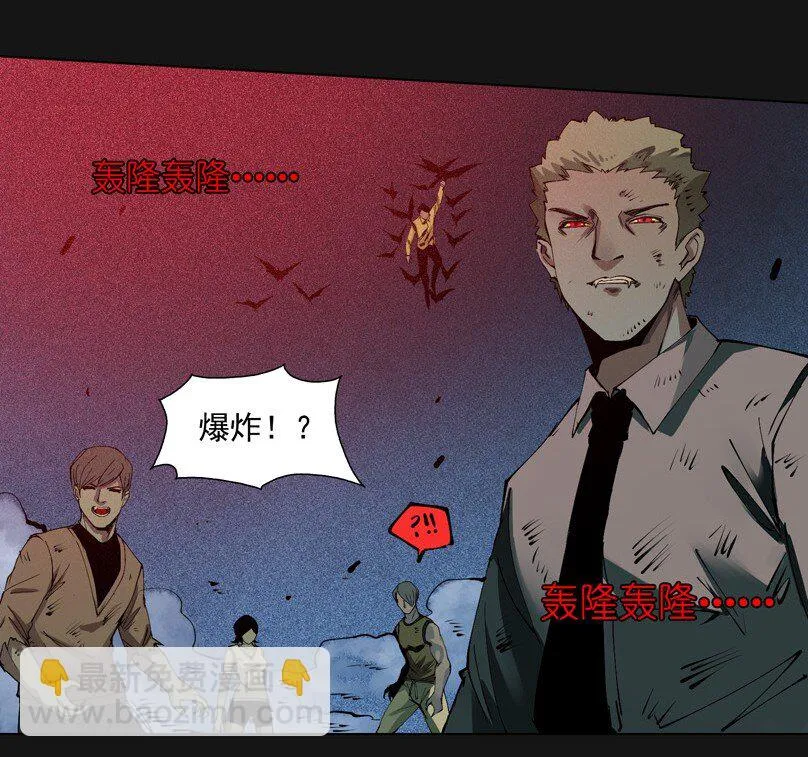 100 诛心 第88页