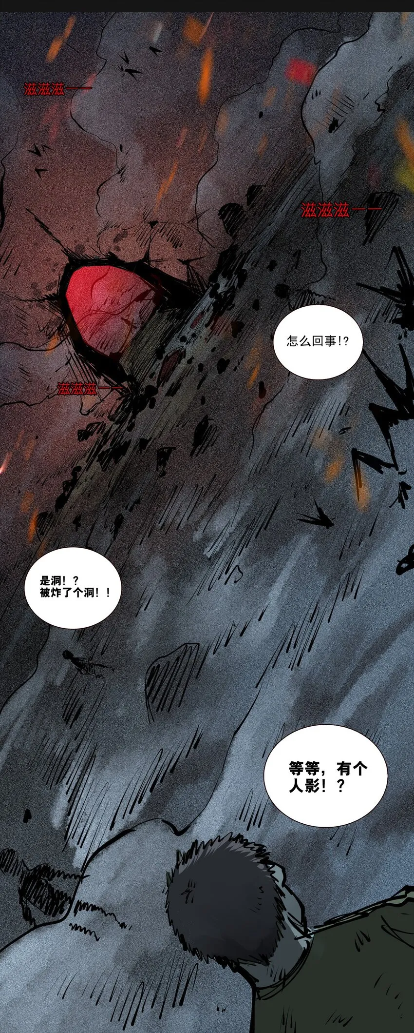 100 诛心 第91页