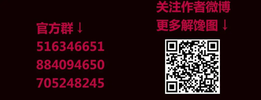 100 诛心 第98页