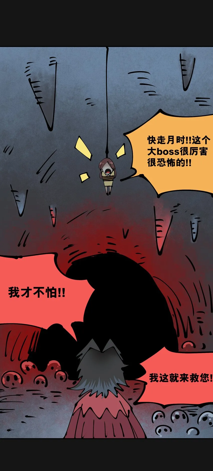 活动 万圣节番外 第18页