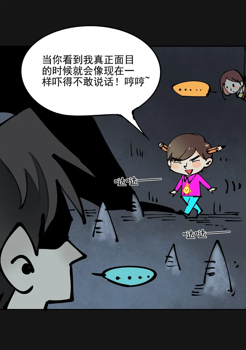 活动 万圣节番外 第21页