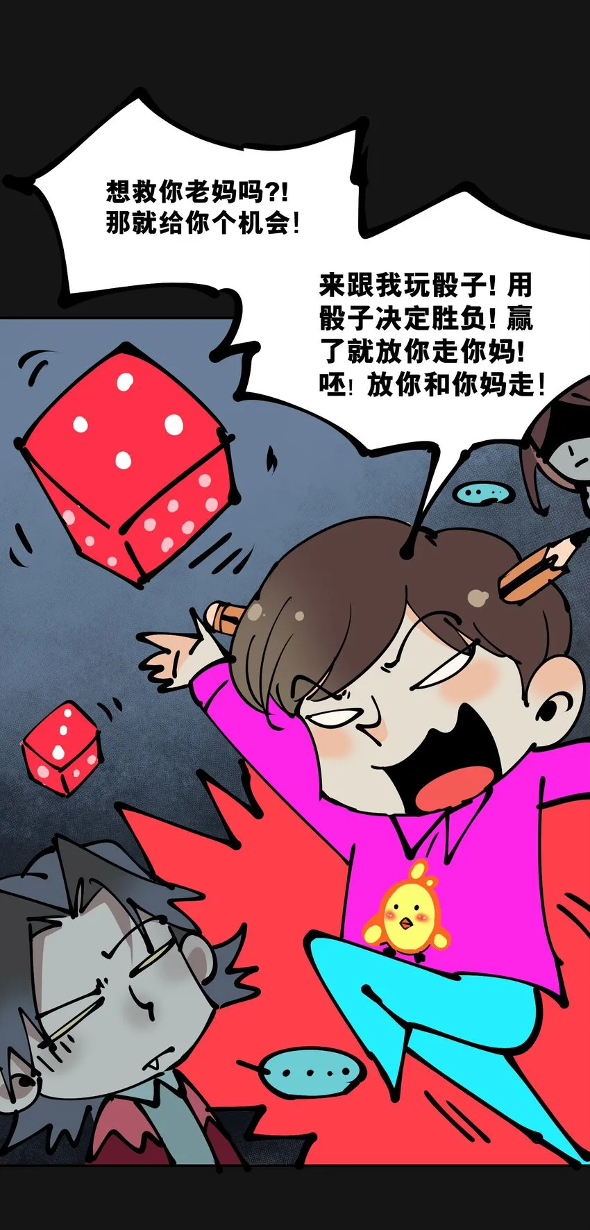 活动 万圣节番外 第22页