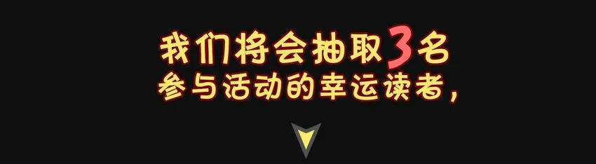 活动 万圣节番外 第27页
