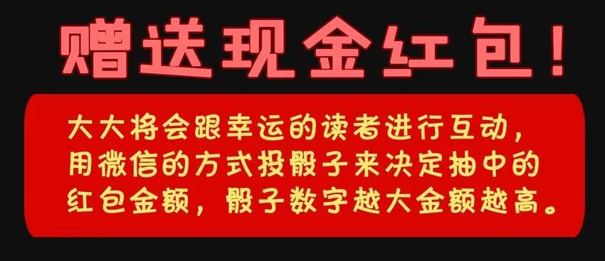 活动 万圣节番外 第28页