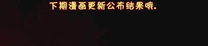 活动 万圣节番外 第30页