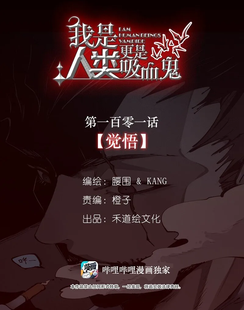 101 觉悟 第2页