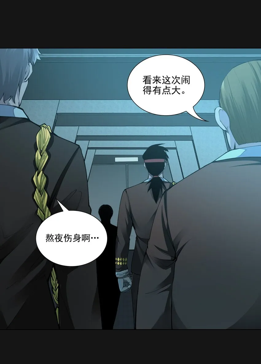 101 觉悟 第9页