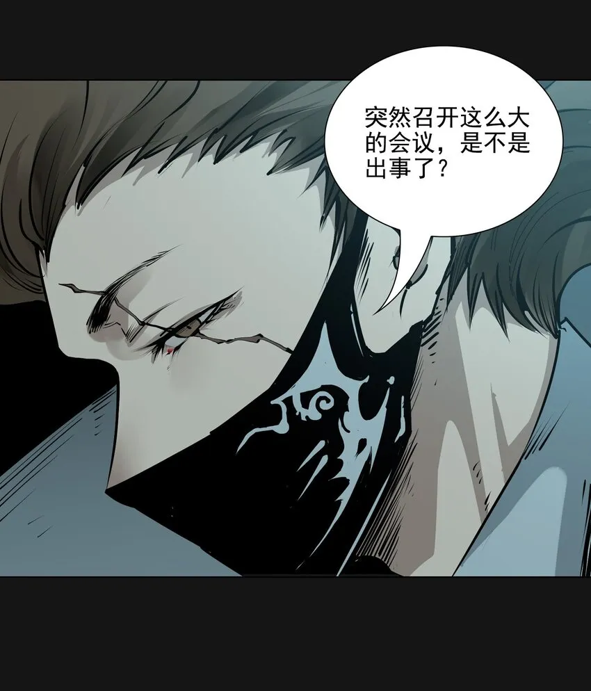 101 觉悟 第15页