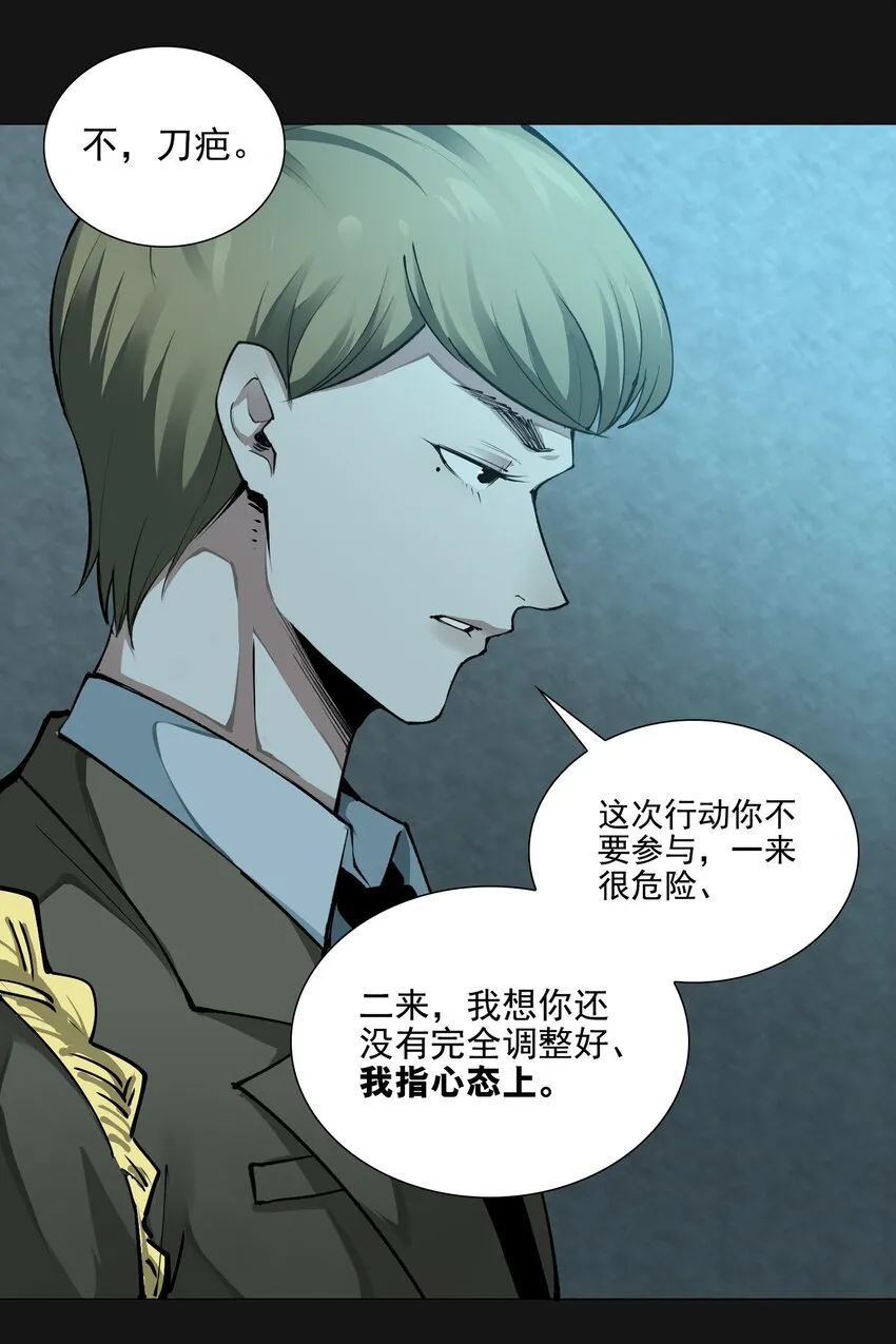 101 觉悟 第19页