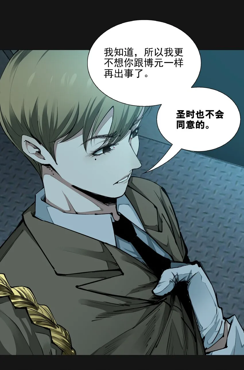 101 觉悟 第22页