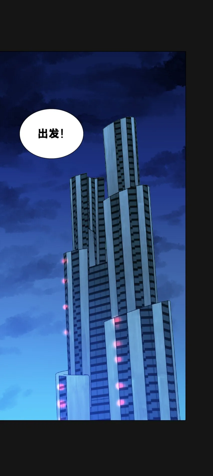 101 觉悟 第29页