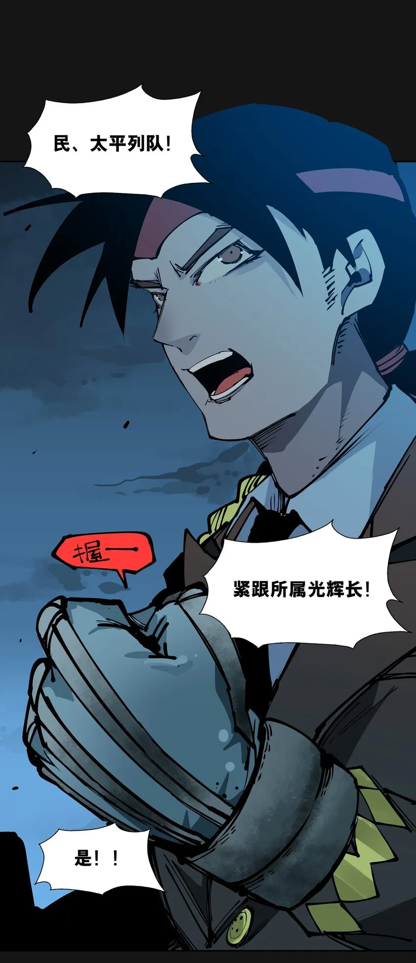 101 觉悟 第32页