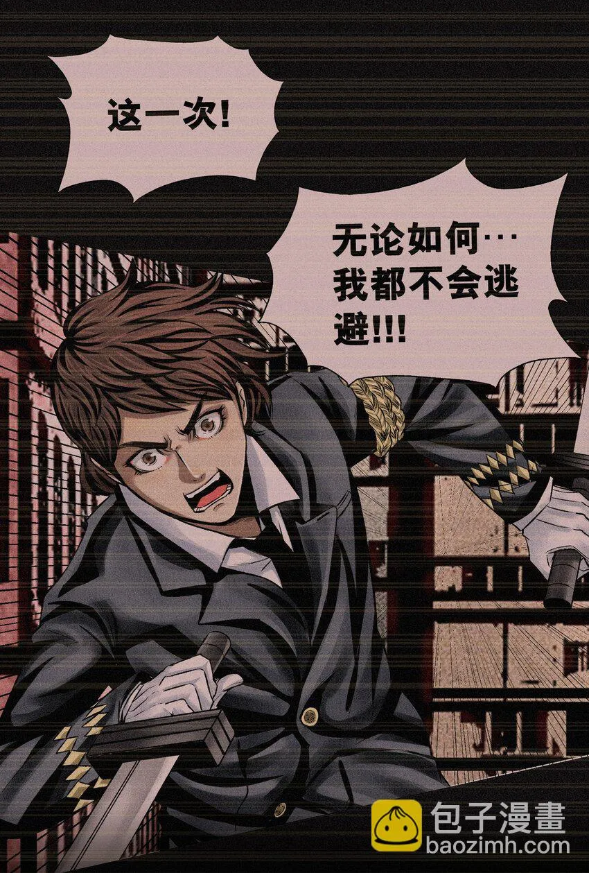 101 觉悟 第42页