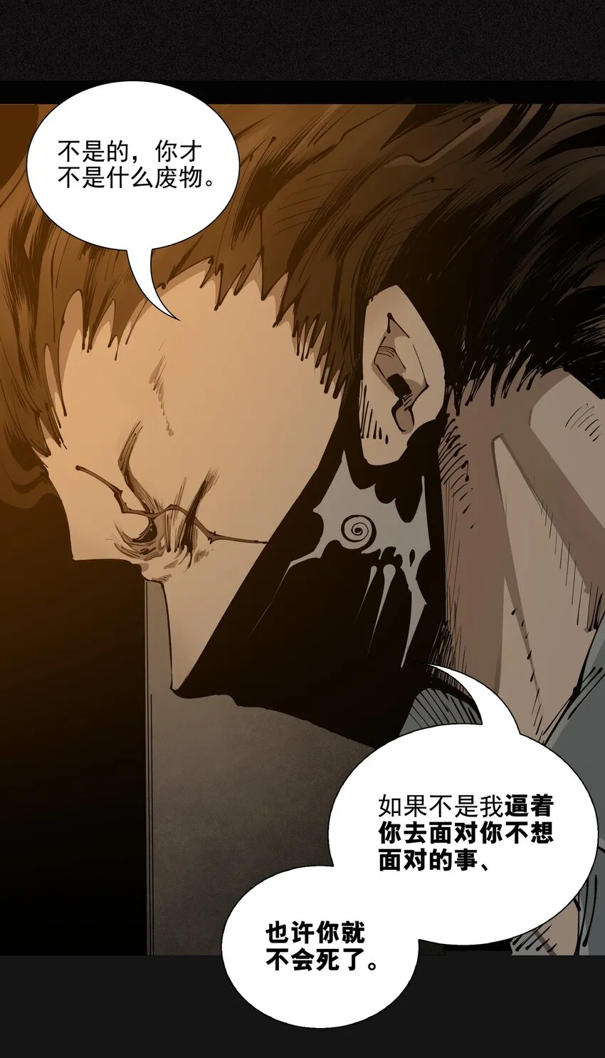 101 觉悟 第46页