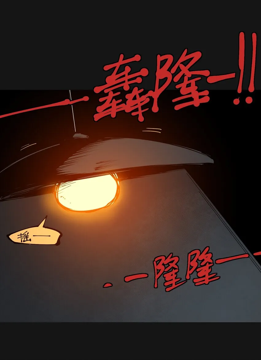101 觉悟 第48页
