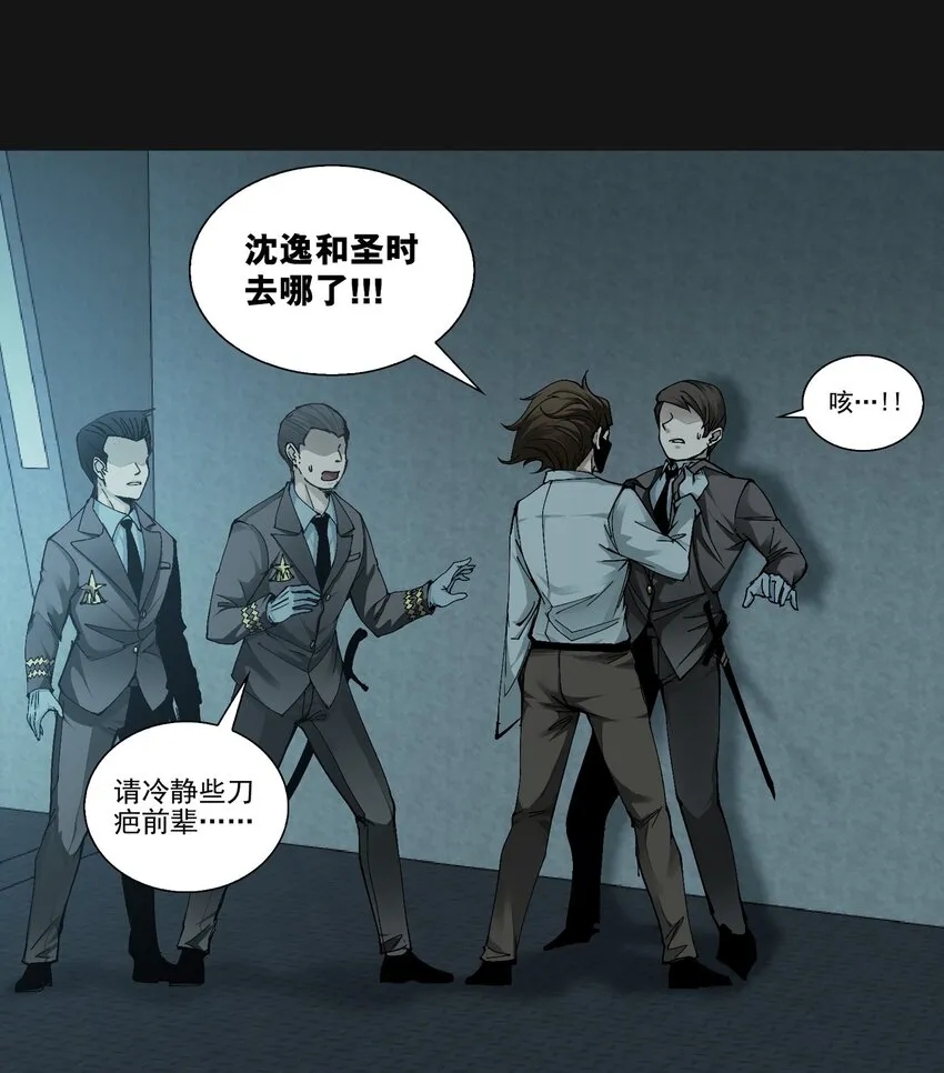 101 觉悟 第56页