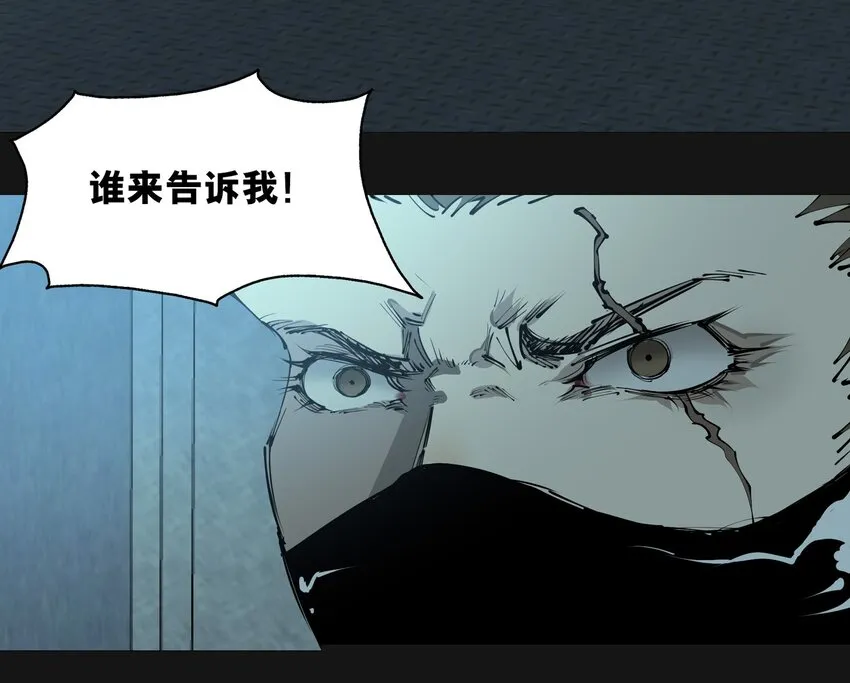 101 觉悟 第57页